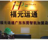 东莞市智凯投资咨询有限公司