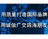 郓城县宏达钢球有限公司驻东莞办事处